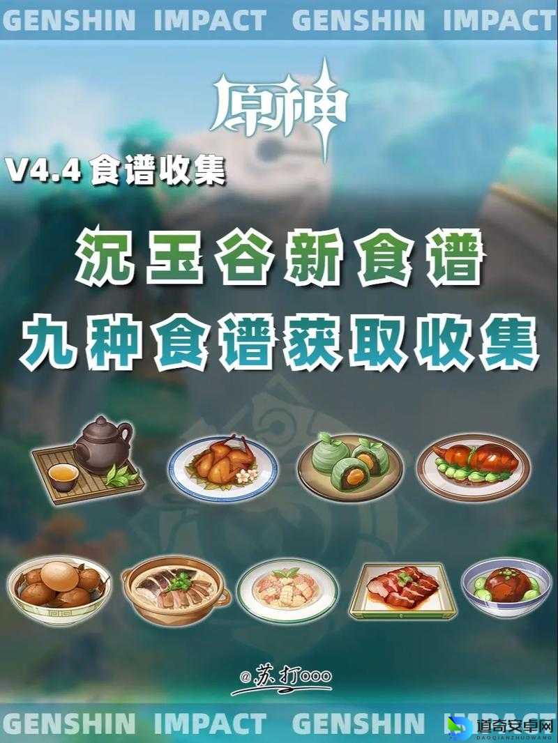 原神嘟嘟莲海鲜羹食谱绝密获取攻略！萌新必看！