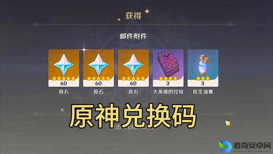原神34版本玩家必看！3月28日最新兑换码限时白嫖攻略