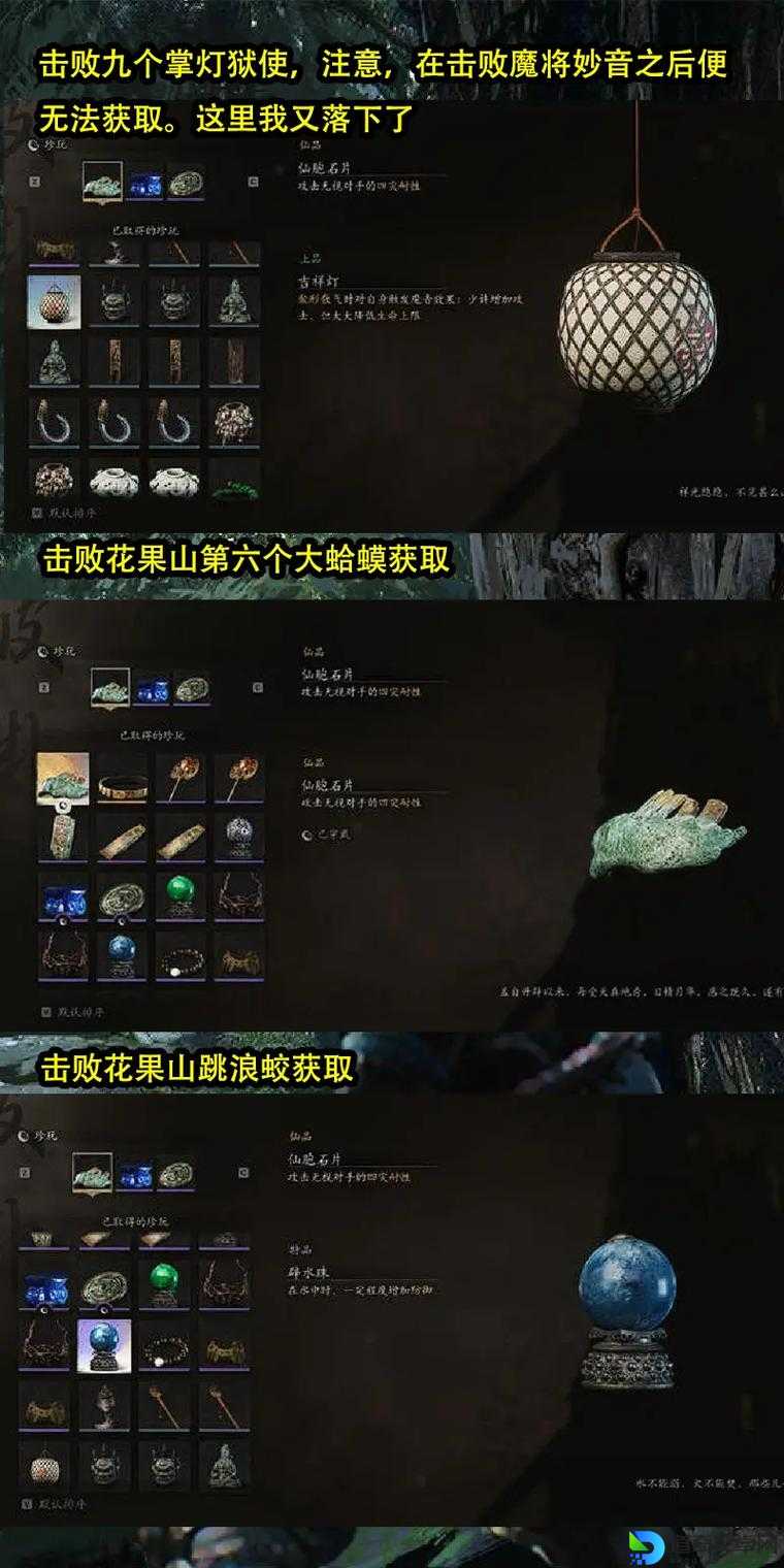 黑神话悟空隐藏大圣套装获取方法！90%玩家都不知道的超绝技巧