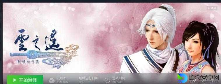 60级高等护驾娥皇速刷秘籍！轩辕剑外传：云之遥隐藏彩蛋全公开