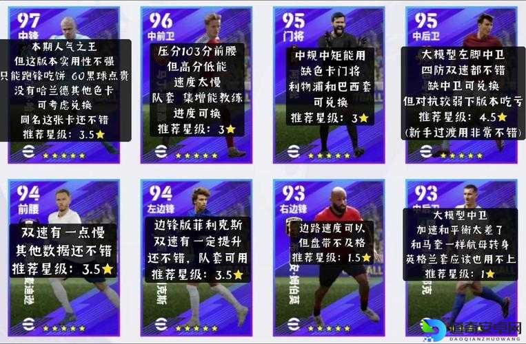 实况足球2011实战技巧大揭秘！特殊过人动作快捷键全收录