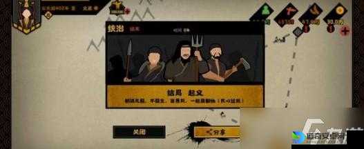 无悔华夏1018渔樵问答必看！爆肝整理速通答案+独家技巧