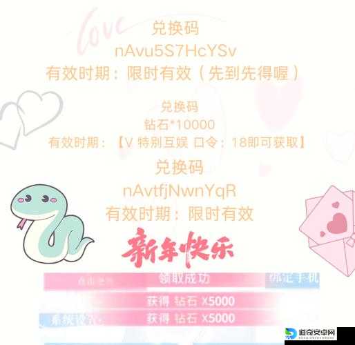 必看2022年4月7日恋与制作人兑换码紧急上线！手慢无的福利抓紧抢