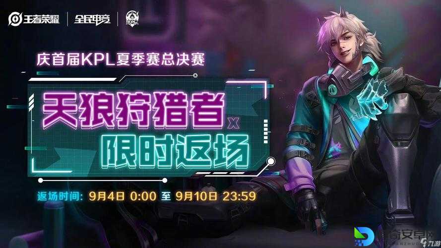 王者炸锅裴擒虎天狼狩猎者返场！皮肤价格&获取技巧全攻略，手慢无！