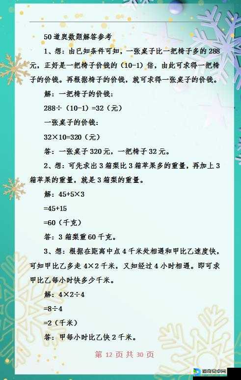 无悔华夏414渔樵问答答案速存！5道题答案全公开，轻松拿满奖励