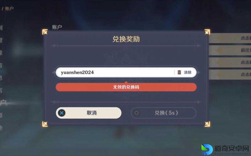 原神12月7日最新兑换码速领！限时失效，手慢无！