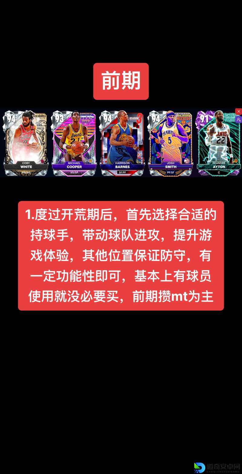 NBA 2K11新手必看！乐游网超详细图文教程，手把手教你打造最强球队！
