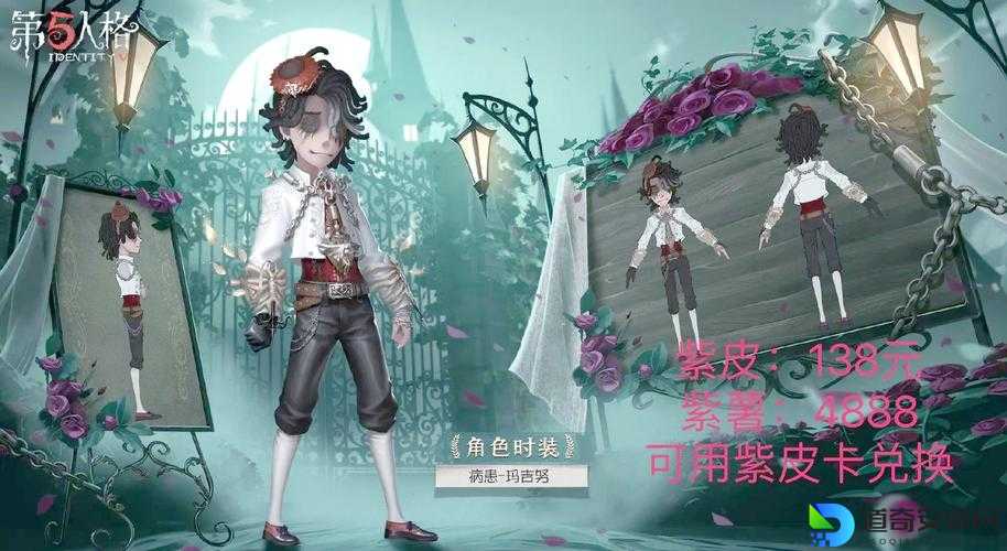 第五人格情人节返场皮肤绝美上线！这波必须冲的限定皮肤大公开