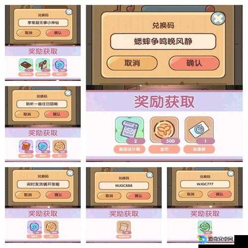 必看！创造与魔法2月17日最新礼包兑换码速领_免费钻石+材料助力极速成长