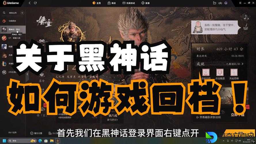 黑神话悟空家庭共享官宣！手把手教你解锁神仙玩法