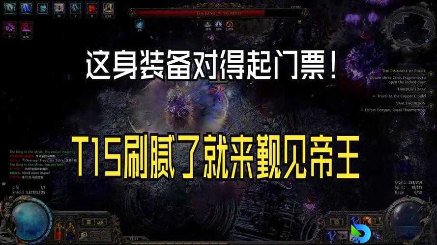 极限祭坛BOSS暴走连按X技巧，手残党轻松通关攻略