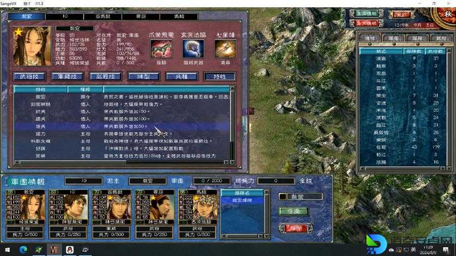 三国群英传7地图神级干货！7大区域隐藏路线+资源分布全解析