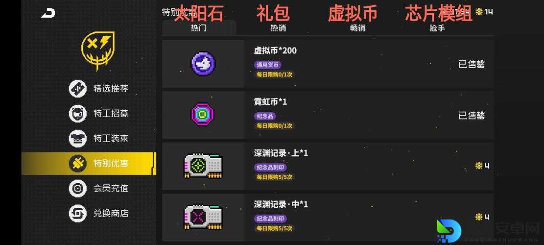 霓虹深渊无限纪念品必收清单！这些周边让玩家尖叫到停不下来