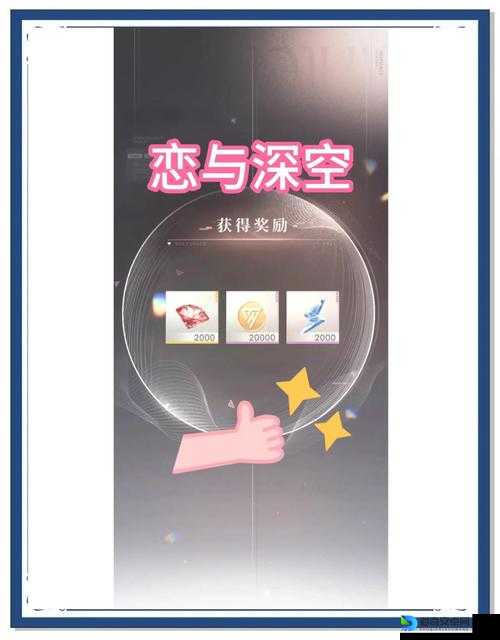 恋与制作人4月5日兑换码绝密放送！手慢无的免费福利速领