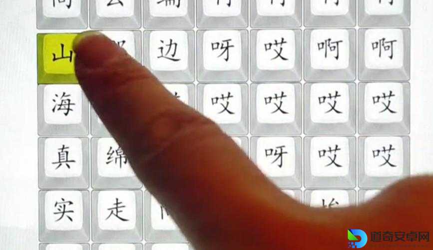 汉字找茬王188关通关绝了！90%人卡在这5处细节，看完秒过！