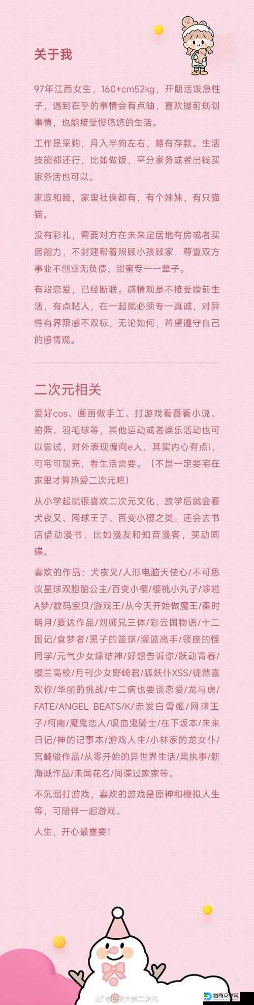 尖叫必看！超级店长3天刷满爱心经验！亲测有效