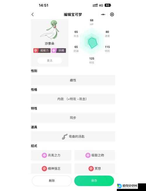宝可梦朱紫太晶属性大揭秘！超详细切换教程+实战技巧