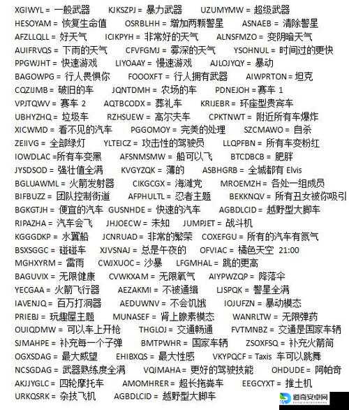 侠盗猎车手圣安地列斯无限生命秘籍大公开！手残党也能秒变马路之王