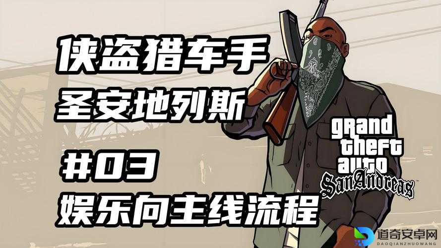 侠盗猎车3攻略绝了！主线电话隐藏任务6图解，错过血亏！