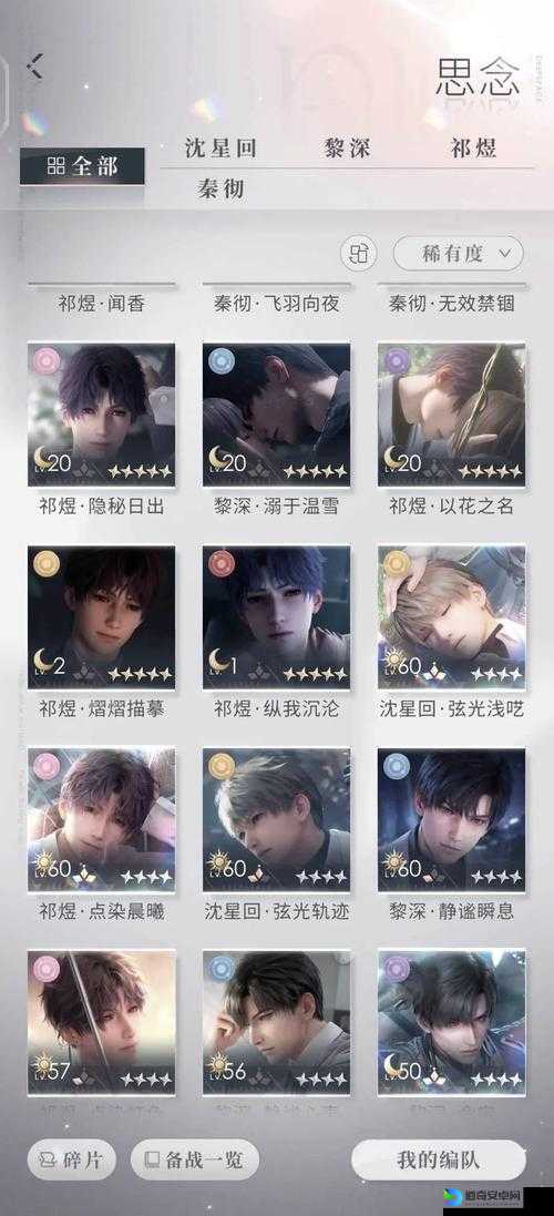 恋与制作人3月26日必领兑换码！速领福利免等待