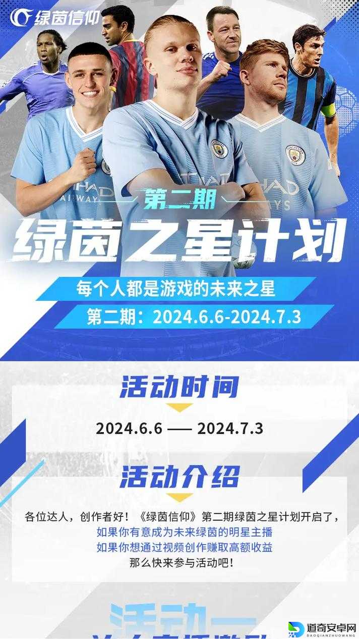 绿茵信仰精选礼盒领取必看！3步速领限时福利，错过血亏！