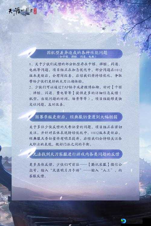天涯明月刀手游822答案速递！手残党也能秒答的每日福利攻略