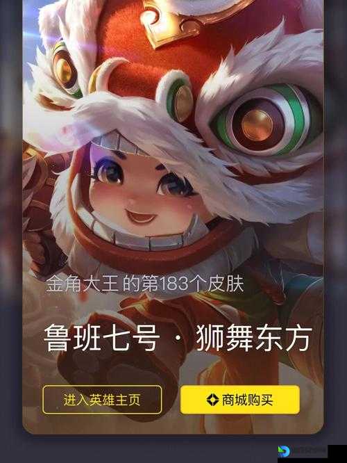 2023KPL鲁班七号战令特效绝美！这5个细节看完直接想上分！