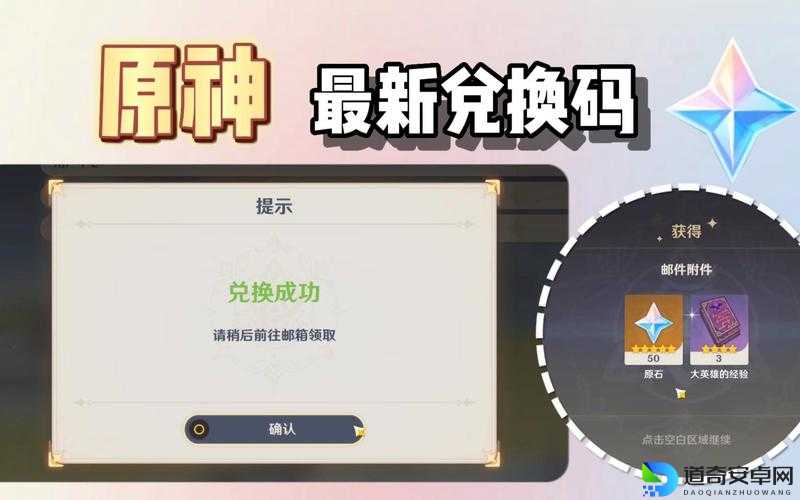 11月11日绝密兑换码原神玩家速领限时福利，这篇藏着最后一天的绝版惊喜！