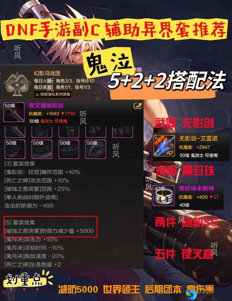 DNF偷师任务必看！超详细保姆级教程手把手教你偷学神技