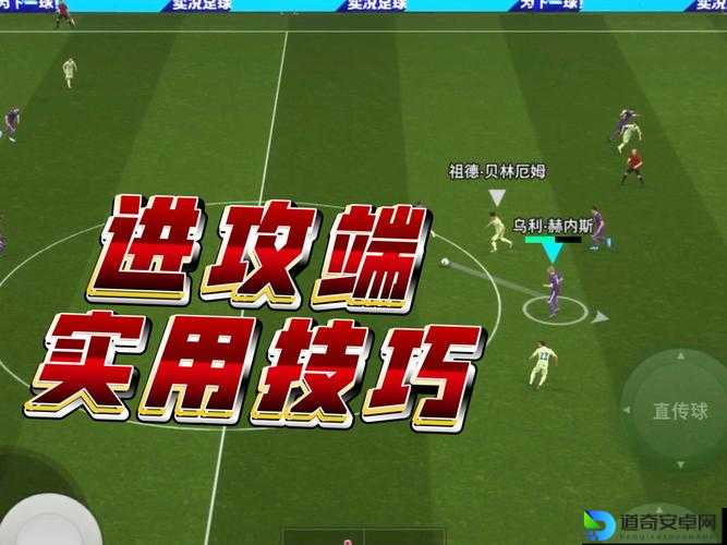 实况足球2010必学！这些隐藏技巧让你秒变老司机