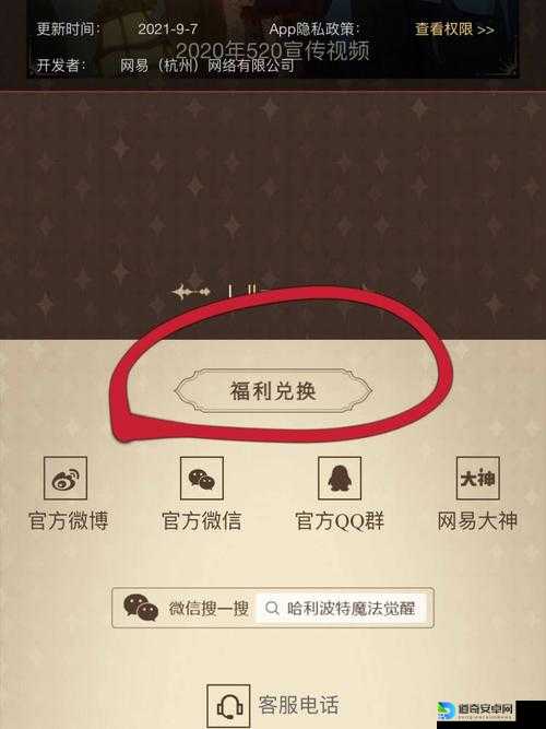 创造与魔法2月8日最新礼包兑换码曝光！速领限定福利解锁魔法新姿势