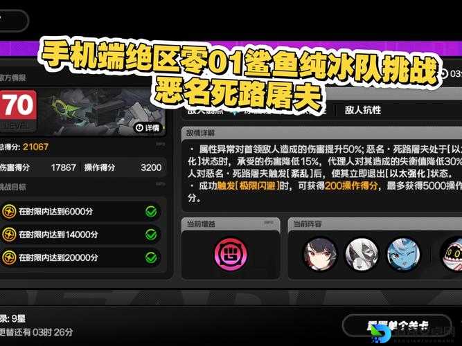 鲨鱼黑帮248版本必看！死亡军团零失误通关秘籍公开