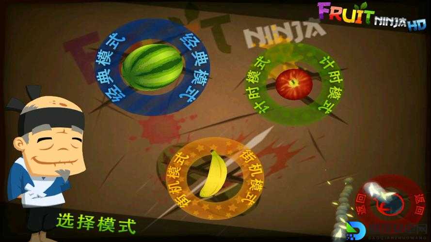 水果忍者必看！10万分攻略+计分规则暴走教程
