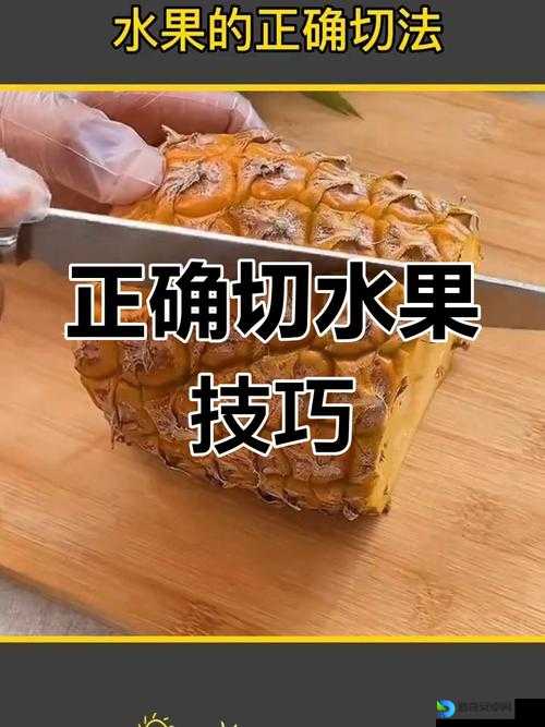 零基础暴走切水果攻略！手残党也能秒出1000分神操作！
