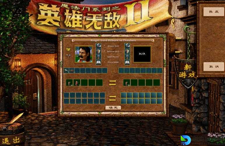 魔法门英雄无敌2秘籍大公开！3招让你战斗力瞬间翻倍