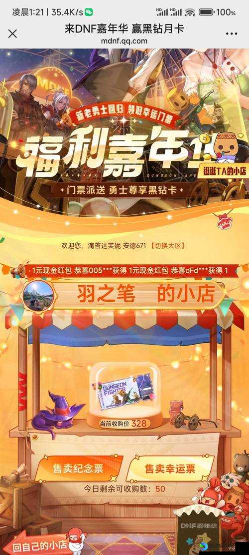 创造与魔法613隐藏礼包曝光！速领限定资源，错过再等一年！