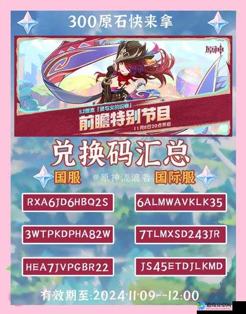 原神骑士团手册问答活动必看！3分钟速通技巧+免费300原石领到手