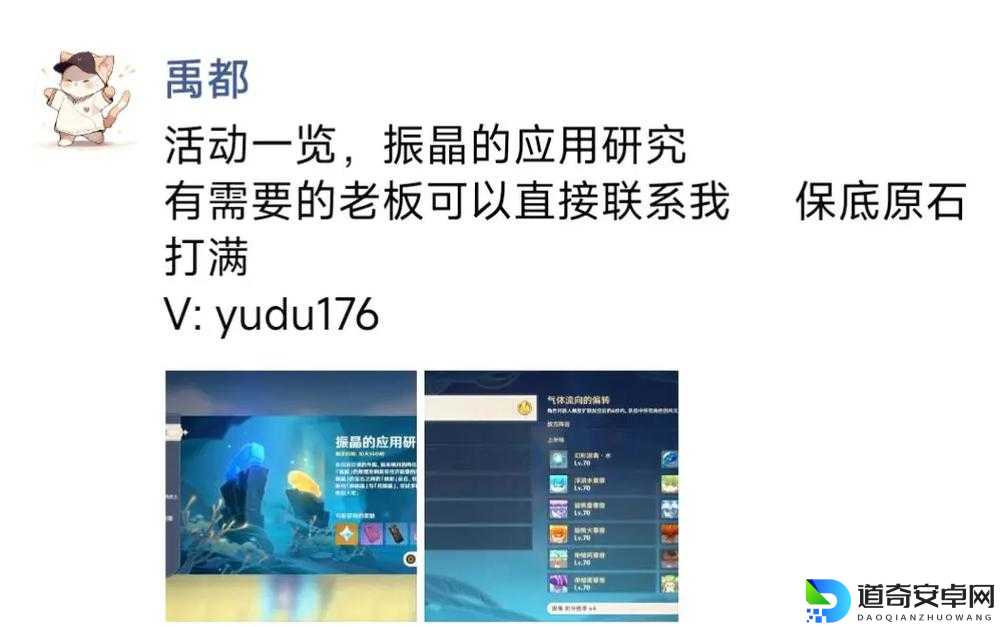 振晶研究活动这么搞？原神玩家必看！3天拿满原石奖励全攻略！