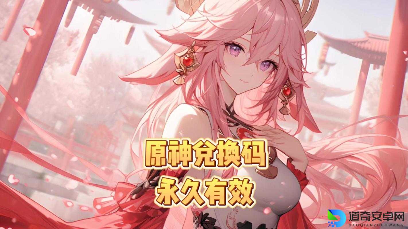 原神12月2日必看！3个绝密兑换码火速到手，限时福利秒领