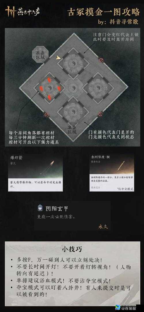 燕云十六声活人医馆任务绝了！爆哭整理5个必看通关细节