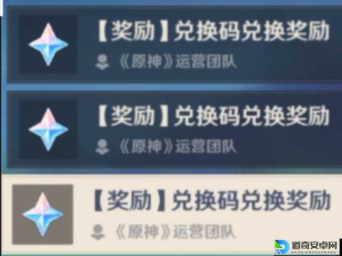 原神2月18日兑换码必看！最新福利免费领，手慢无！