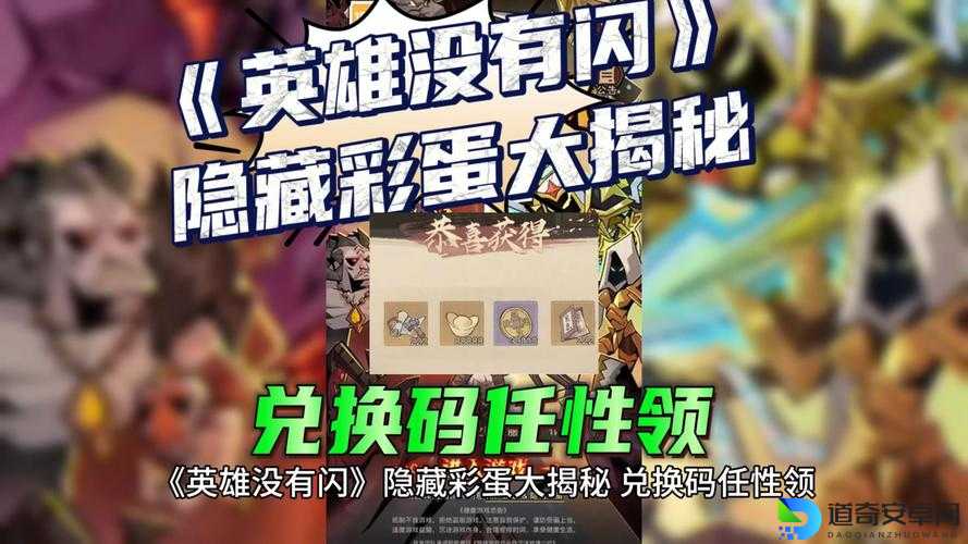 追忆之风141修正版隐藏英雄密码全网疯传！这些彩蛋不玩血亏？