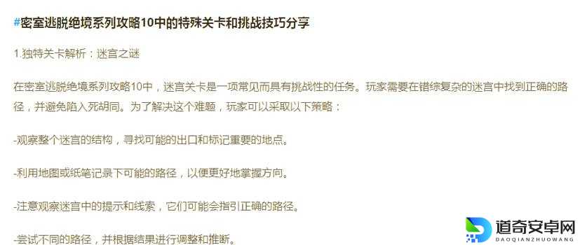 奇点新手必看！下篇绝密技巧大公开，轻松突破关卡瓶颈！