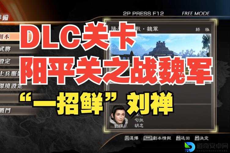 真三国无双巍国必胜秘籍！这个战术让敌军全员自闭！