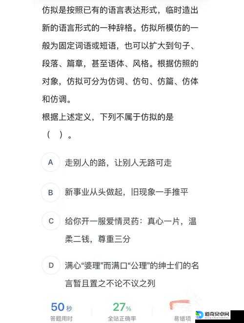 5月27日答案速递！手残党秒过每日任务的秘诀