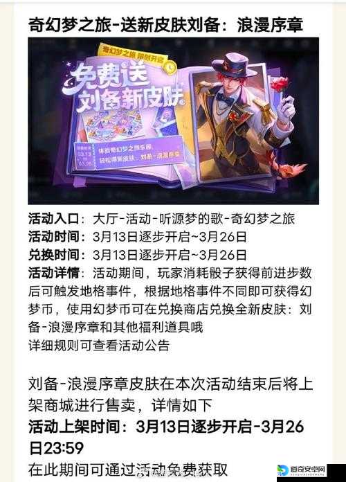 零元票限时领！王者荣耀摘星辰音乐剧购票指南+隐藏福利大放送