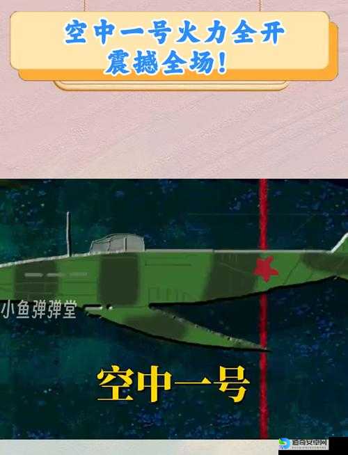 零式迷必看！飞空艇隐藏获取技巧，解锁空中作战核心！