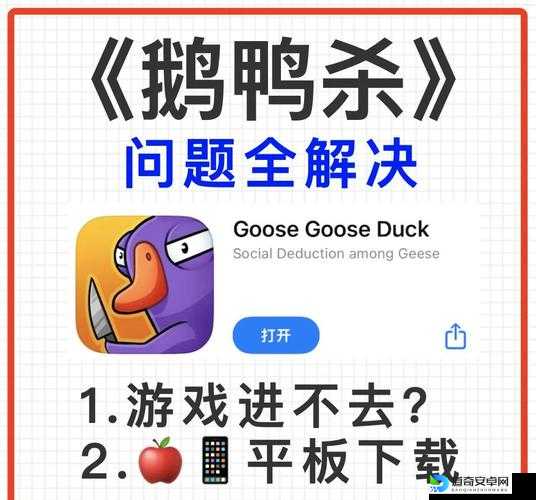 鹅鸭杀选角色技巧大公开！3步教你化身隐藏赢家！