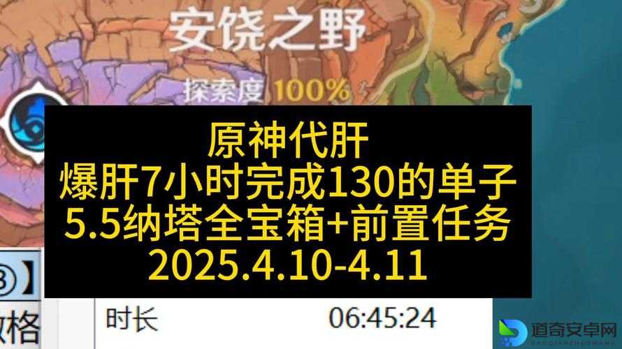 原神爆肝整理！祝祷顺序全攻略+隐藏彩蛋必存