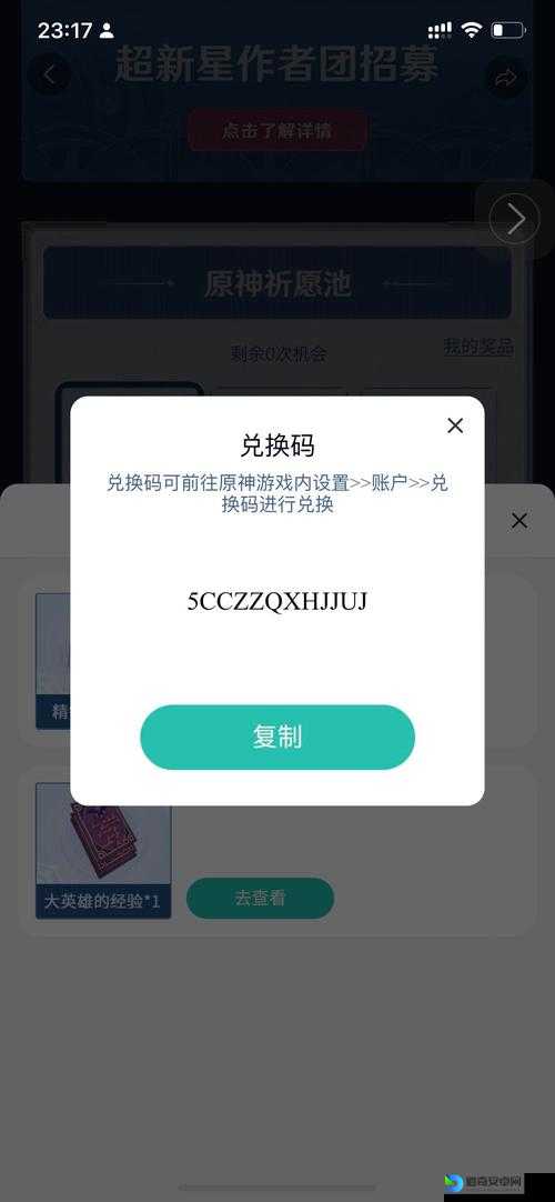 🔥原神3月1日兑换码速领！亲测有效！旅者必看的3大福利👉